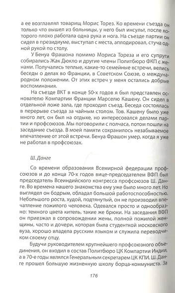 Катастрофа. От Хрущева до Горбачева. - фото 5