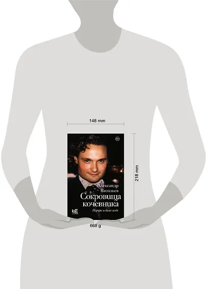 Сокровища кочевника: Париж и далее везде - фото 15