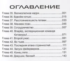 Торадора! Том 5 (Toradora! / Тигр и Дракон). Манга - фото 2