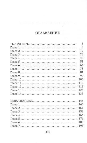 Плетение. Книга 2 - фото 2