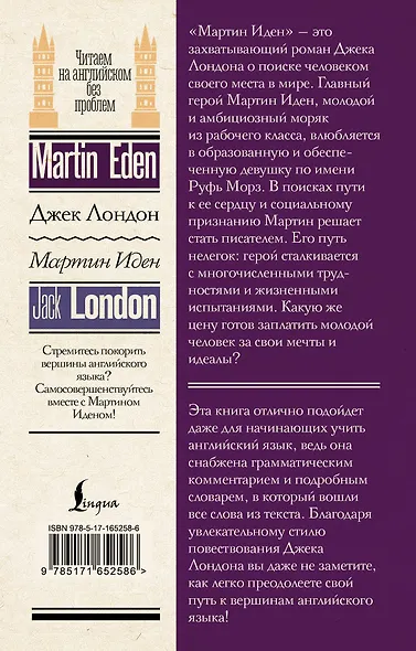 Мартин Иден = Martin Eden - фото 2