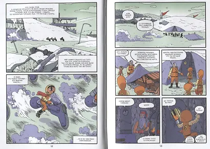 Вулканы. Научный комикс - фото 3