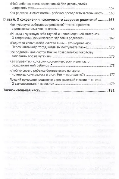 7 фраз, которые следует говорить вашему ребенку! - фото 5