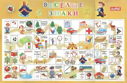 Пазл-рамка 02716А Веселые знаки (б) - фото 1
