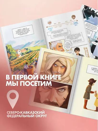 Повесть временных лет. Том 1 + лимитированный мерч. Руманга - фото 5