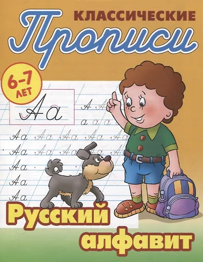 Комплект первоклассника (универсальный) № 21 - фото 2