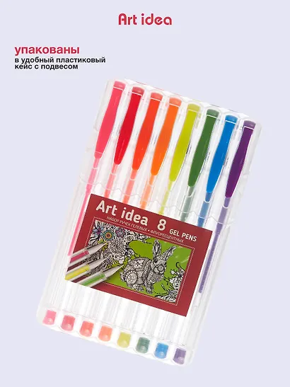 Ручки гелевые Art idea, 8 цветов 0,8 мм - фото 5