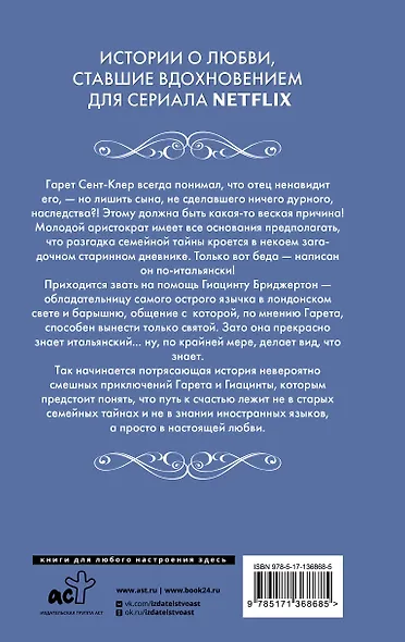 Все в его поцелуе - фото 2