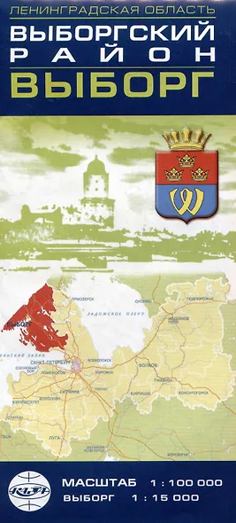 Выборг. Выборгский район. Ленинградская область - фото 1