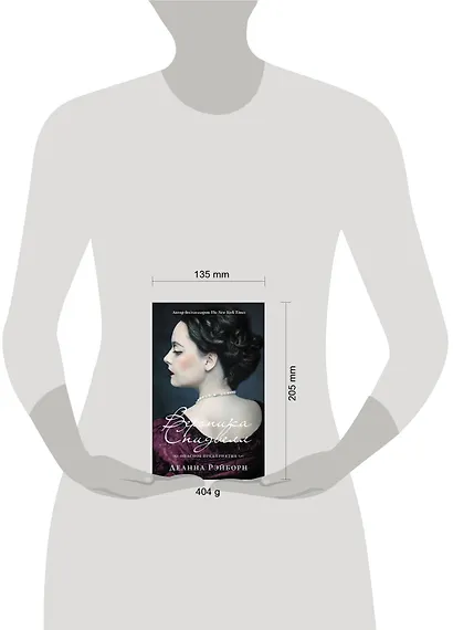 Вероника Спидвелл. Опасное предприятие - фото 3