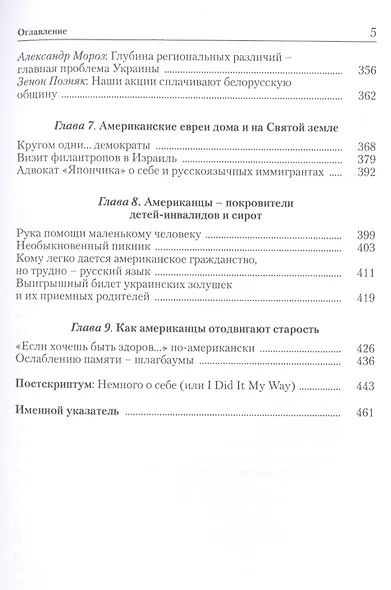 И это всё Америка - фото 4