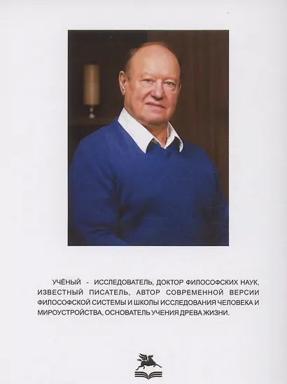 Навигатор:№7 Преобразование эгрегора болезней на планетарном уровне - фото 2