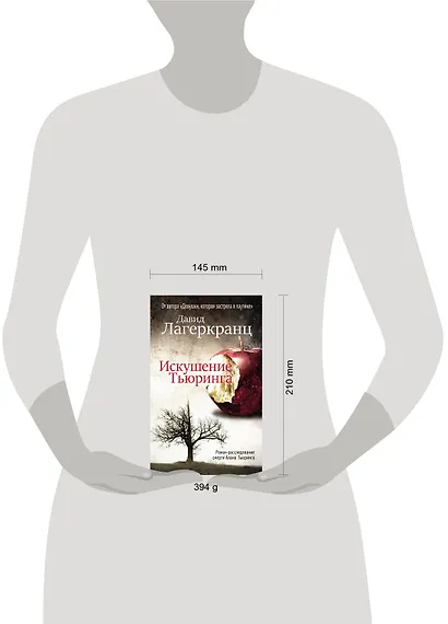 Искушение Тьюринга - фото 4