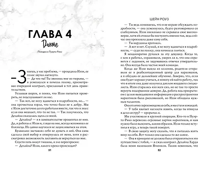 Расколотая свобода (#1) - фото 12