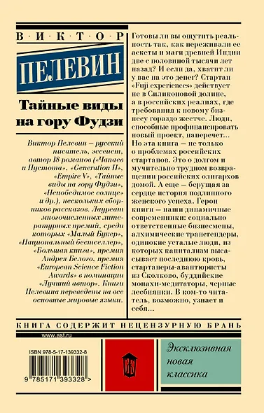 Тайные виды на гору Фудзи - фото 2