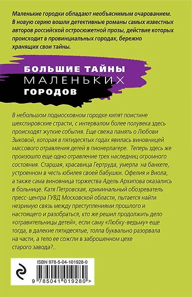 Валькирия в черном - фото 2