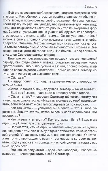 Былички Светозара - фото 5