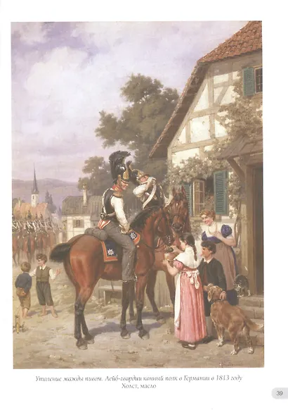 Виллевальде. Лучшие картины - фото 4