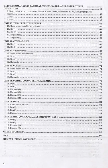 Punctuation for academic writing The basics/ Основы английской пунктуации для академического письма. Учебное пособие - фото 4