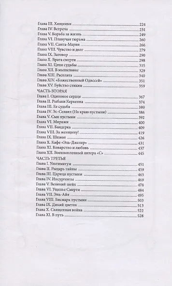 Подводные бандиты - фото 4