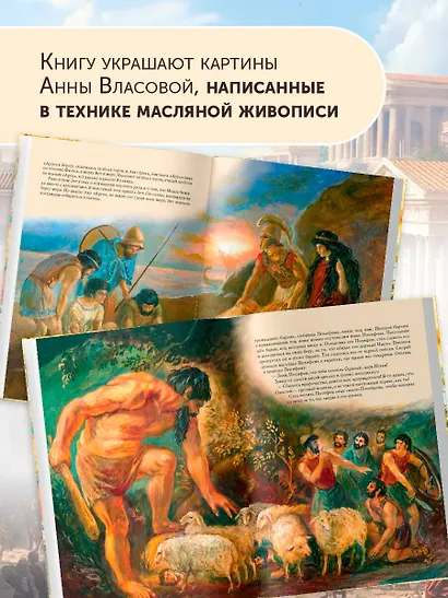 Мифы Древней Греции - фото 5