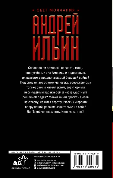 Американский гамбит - фото 2