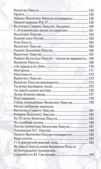 Сотвори добро, и оно отзовется - фото 5