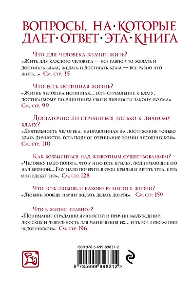 О жизни - фото 2