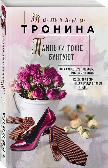 Паиньки тоже бунтуют - фото 3