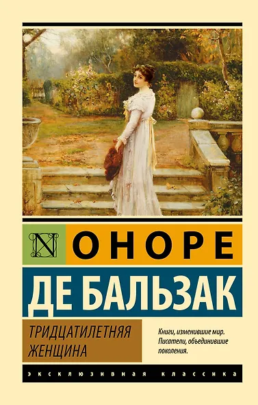 Тридцатилетняя женщина - фото 1