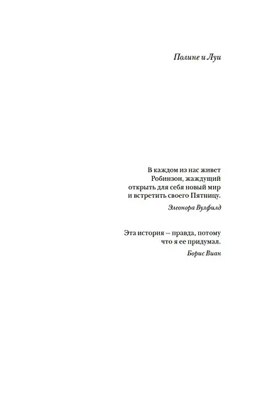 Первая ночь - фото 7