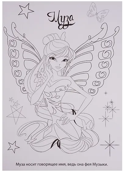 Винкс - фото 4