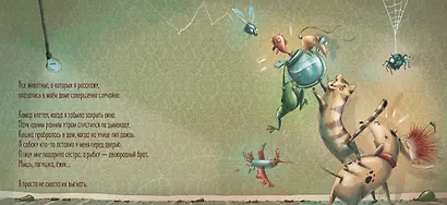 Упрямый ёжик Колючка - фото 7