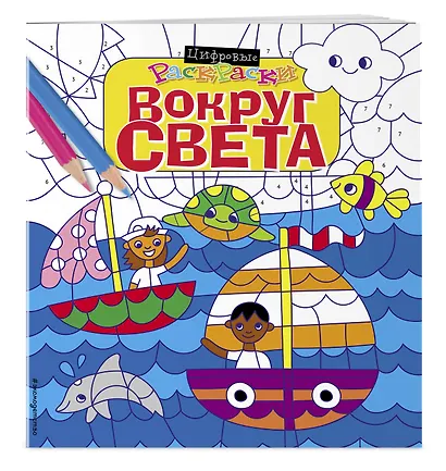 Вокруг света - фото 3
