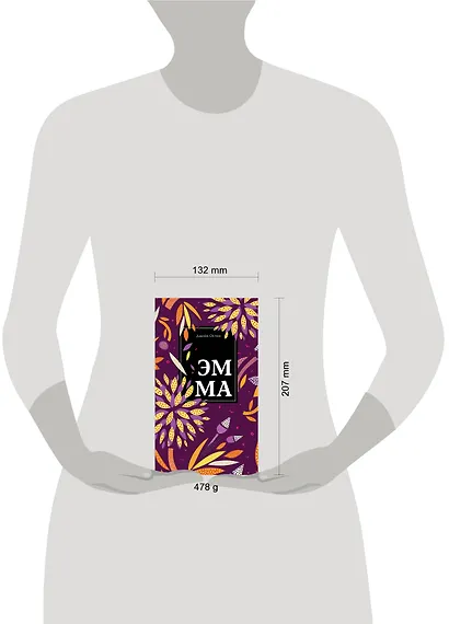 Эмма - фото 4