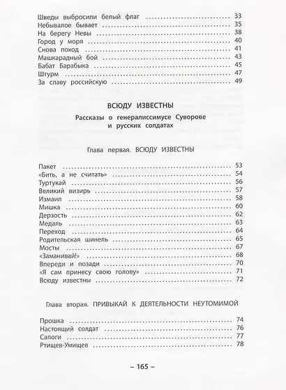 СИ Алексеев. Птица-слава - фото 3