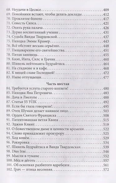 Ученик чародея. Новые приключения Нила Кручинина - фото 5