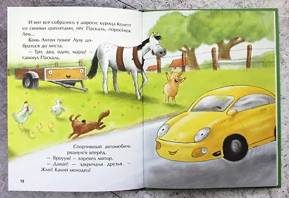 Маленький красный Трактор и новый друг - фото 9