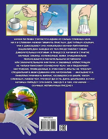 Наглядная химия - фото 2