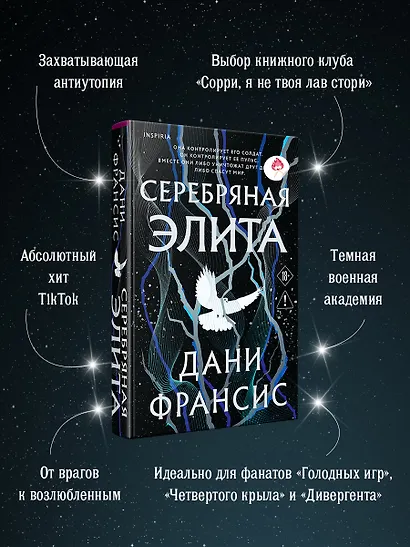 Серебряная Элита - фото 5