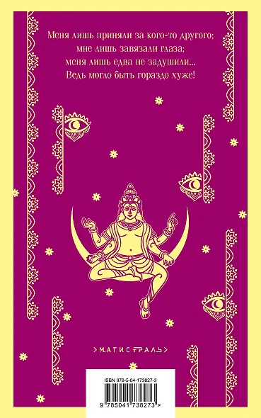 Лунный камень - фото 2