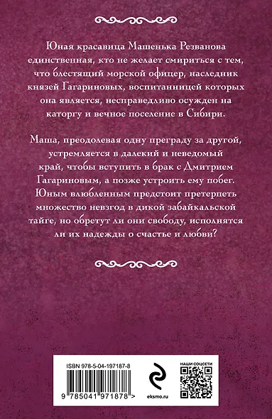 Грех во спасение - фото 2