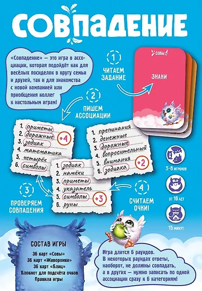 Настольная игра «Совпадения», Hobby World - фото 11