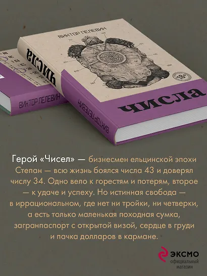 Числа - фото 8