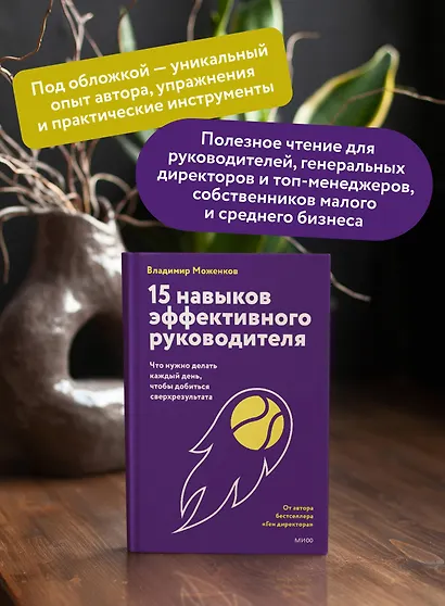 15 навыков эффективного СЕО: что нужно делать каждый день, чтобы добиться сверхрезультата - фото 5