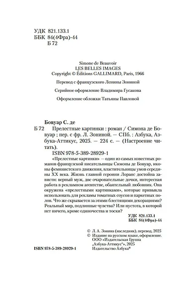 Прелестные картинки - фото 10