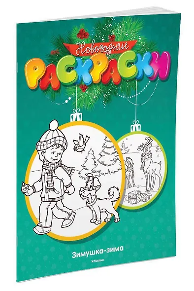 Зимушка-зима - фото 2