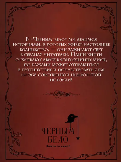 Мара и Морок. Трилогия - фото 8