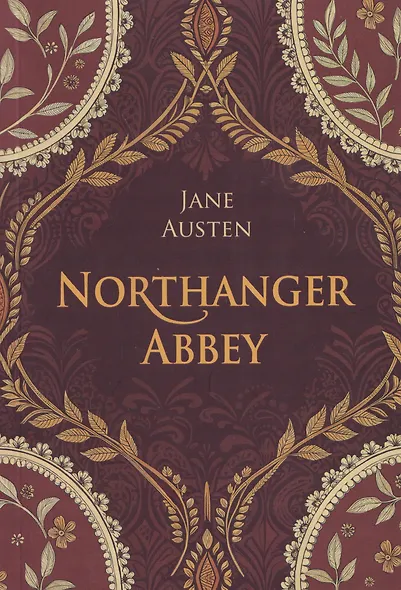 Northanger Abbey / Нортенгерское аббатство (английский язык, неадаптир.) - фото 1