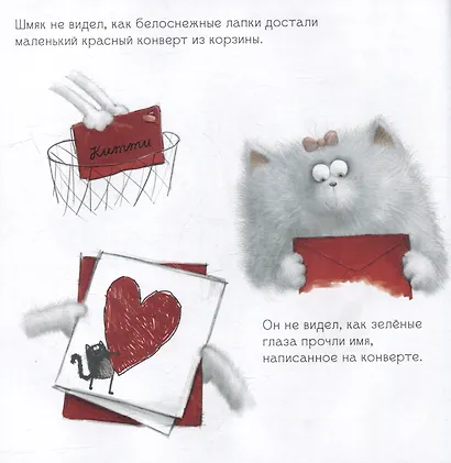 Котенок Шмяк. Мечтательные истории. 3 книги в одной! - фото 3